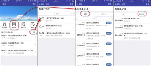 泛微集成物業(yè)管理系統(tǒng) 重塑報(bào)修服務(wù)，實(shí)現(xiàn)全流程智能化跟蹤