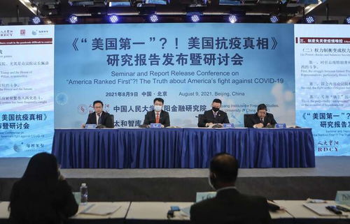 全球第一還是全球笑話？——美國抗疫真相與文化藝術(shù)交流的反思
