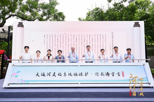 流淌的史詩 北京西城舉辦中國大運河世界文化遺產主題沙龍